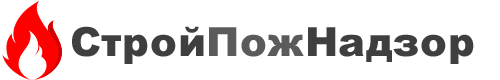 Стройпожназдор