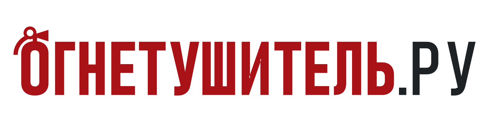 Огнетушитель.ру